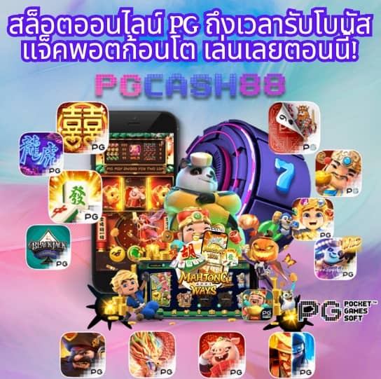 pk789 เครดิตฟรี