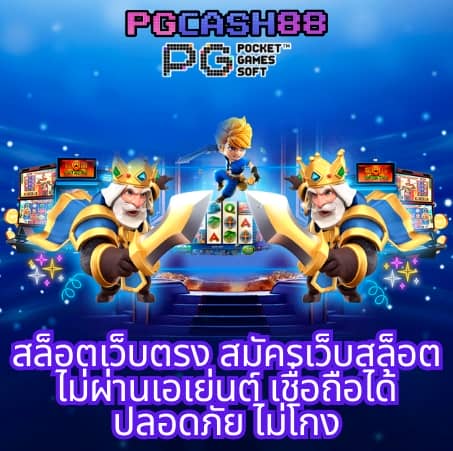 pk789 เครดิตฟรี